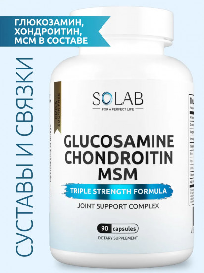 Капсулы «Глюкозамин + Хондроитин + МСМ» («Glucosamine + Chondroitin + MSM»