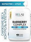 Капсулы «Барбарис комплекс. Barberry complex»