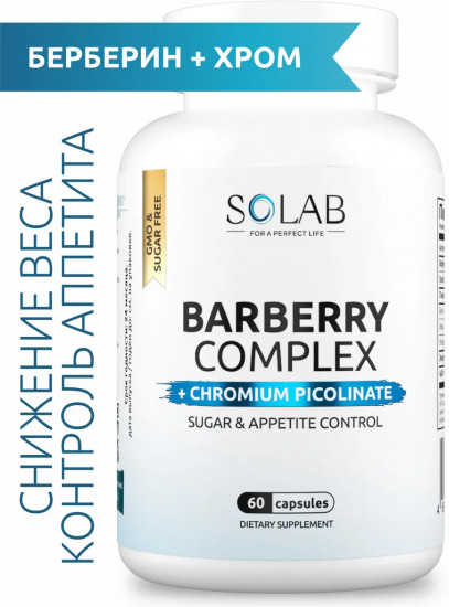 Капсулы «Барбарис комплекс. Barberry complex»