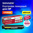 желтый