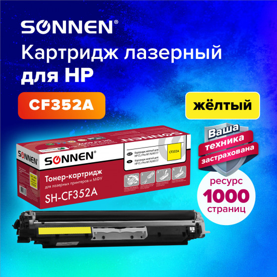 Картридж лазерный Sonnen SH-CF352A