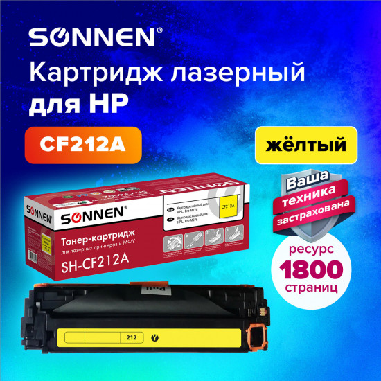 Картридж лазерный Sonnen SH-CF212A