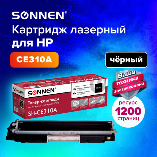 Картридж лазерный Sonnen SH-CE310A