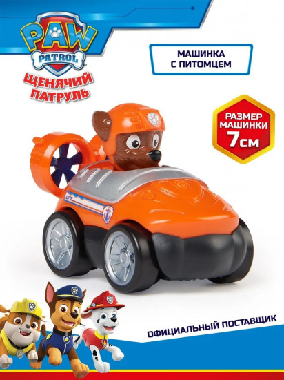 Машинка с героем Зума