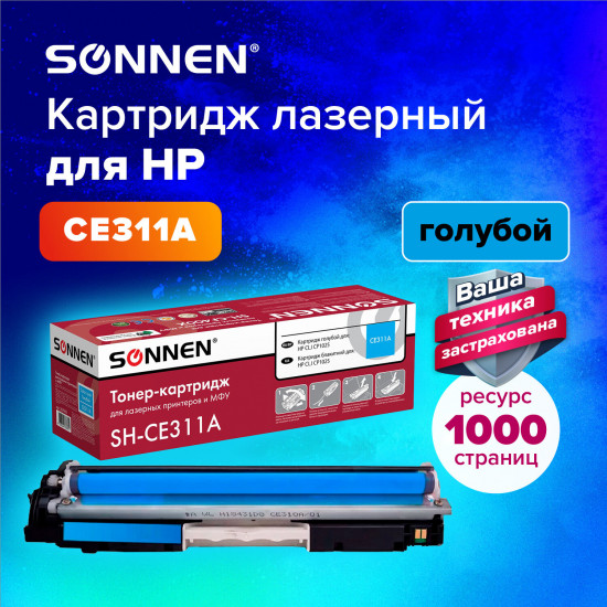 Картридж лазерный Sonnen SH-CE311A