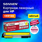 желтый