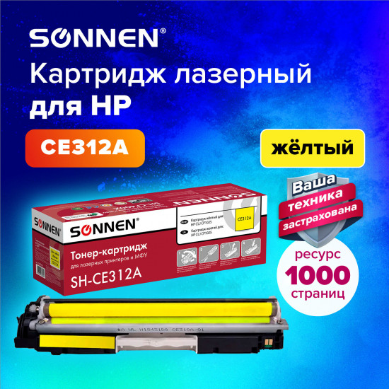 Картридж лазерный Sonnen SH-CE312A