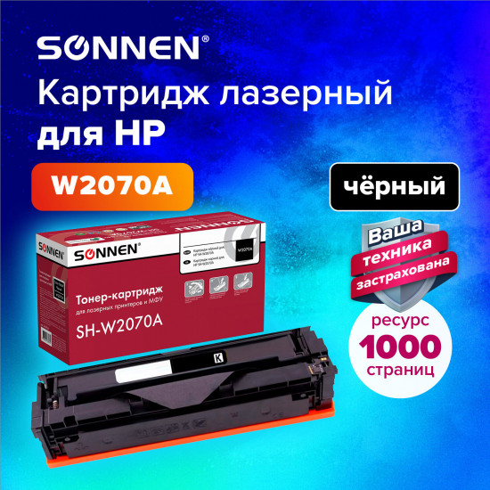 Картридж лазерный Sonnen SH-W2070A