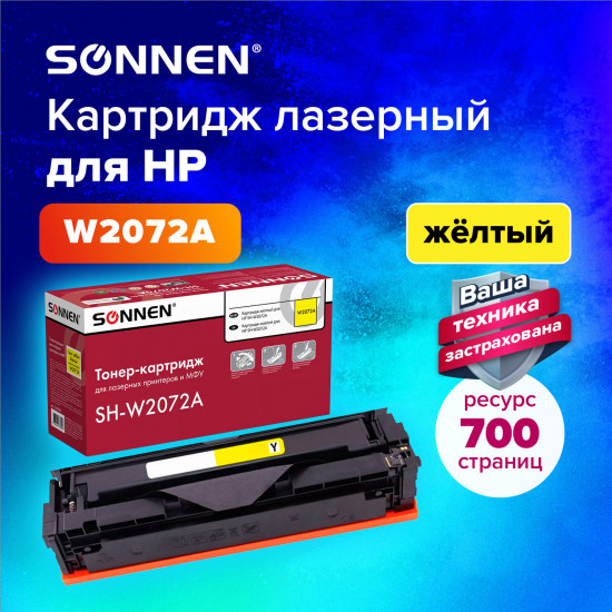 Картридж лазерный Sonnen SH-W2072A