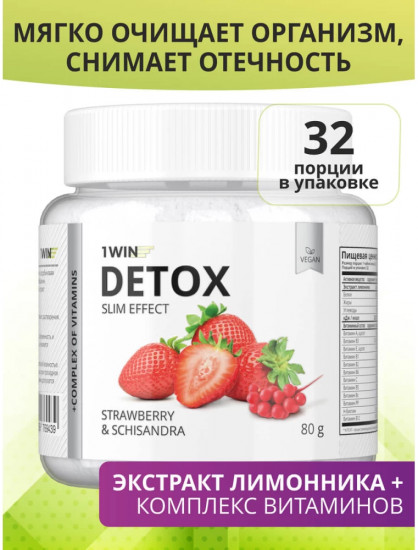 Напиток дренажный с экстрактом лемонграсса «Клубника. Strawberry & Schisandra »