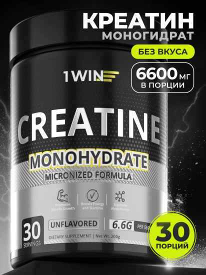 Креатин моногидрат с нейтральным вкусом «Creatine Monohydrate»