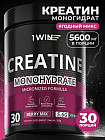 Креатин моногидрат со вкусом ягодного микса «Creatine Monohydrate. Berry Mix»