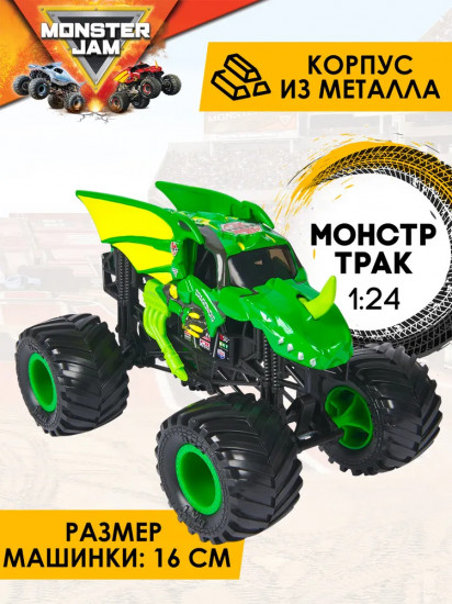 Машинка «Dragonoid»