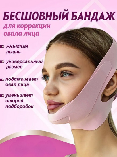Бандаж для подбородка
