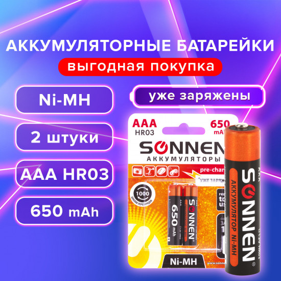 Набор батареек никель-металлгидридных AAА
