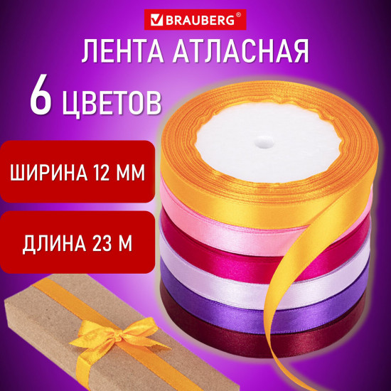 Набор лент атласных