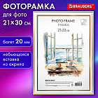 21 × 30 см