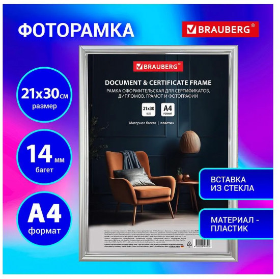 Рамка со стеклом