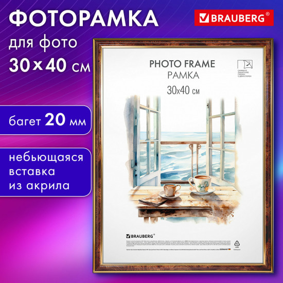 Рамка небьющаяся