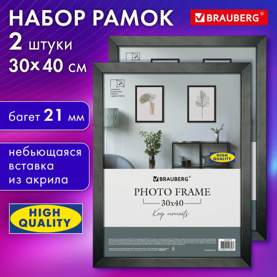 Комплект рамок небьющихся