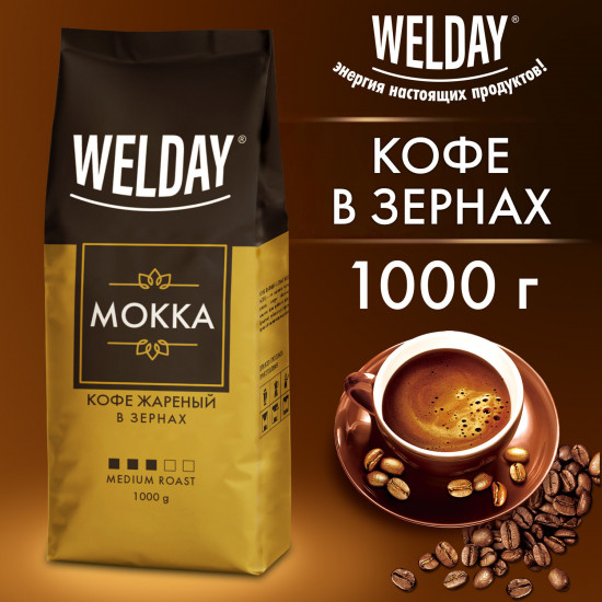 Кофе жареный в зернах «Mokka»