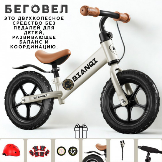 Беговел детский «Millure»