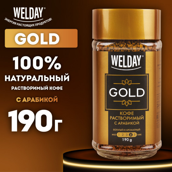 Кофе растворимый с арабикой «Gold»
