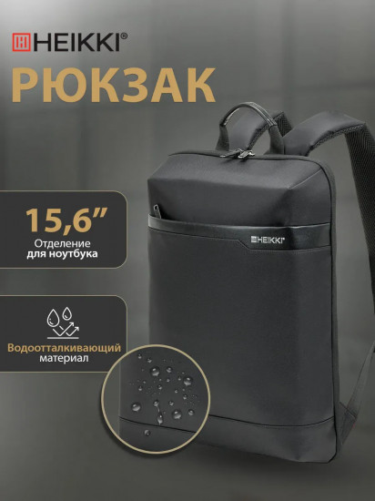 Рюкзак деловой