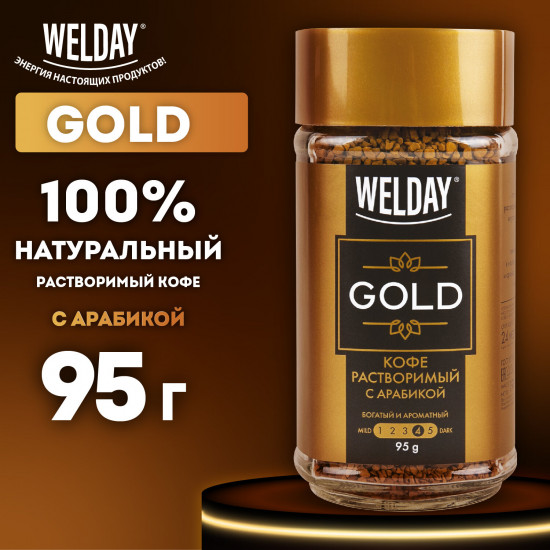 Кофе растворимый с арабикой «Gold»