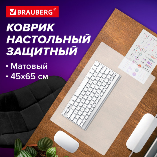 Коврик-подкладка настольный