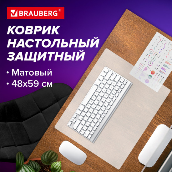Коврик-подкладка настольный