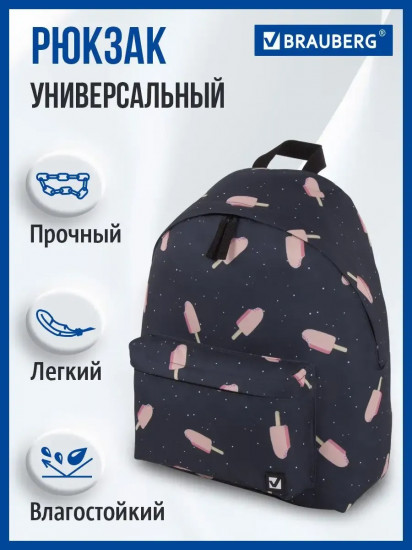 Рюкзак универсальный «Ice cream»