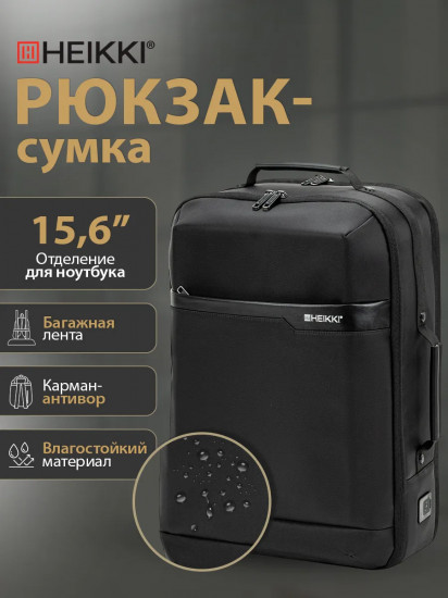 Рюкзак-сумка деловой
