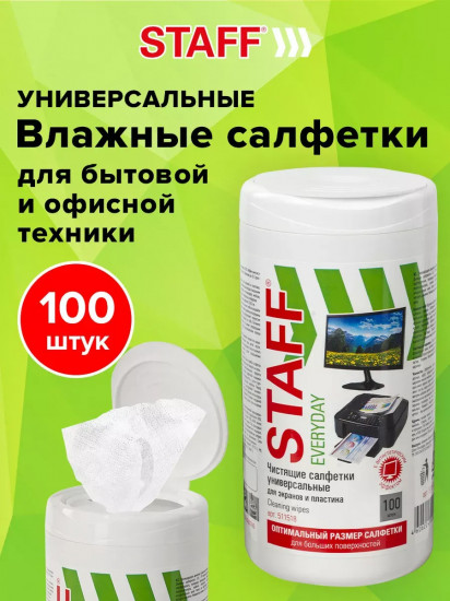 Салфетки влажные для экранов всех типов и пластика