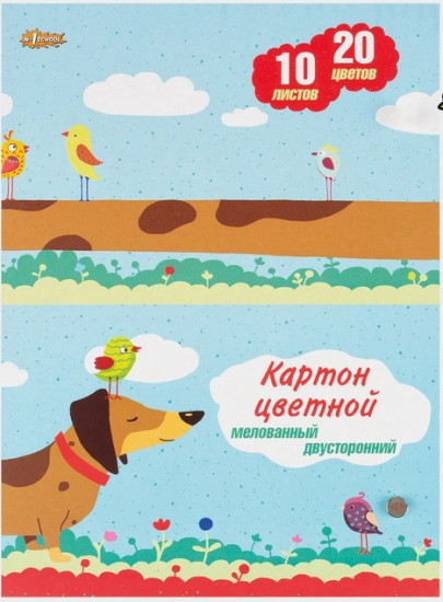 Картон цветной