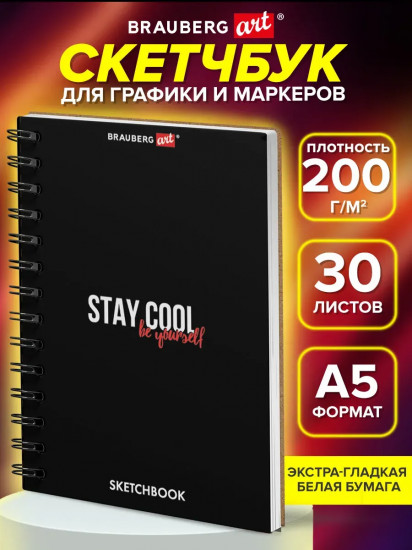 Скетчбук для графики и маркеров