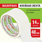 14 м