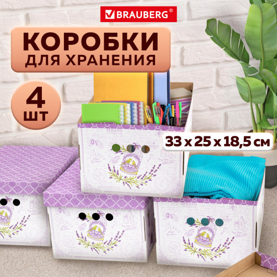 Набор коробов для хранения «Лаванда»