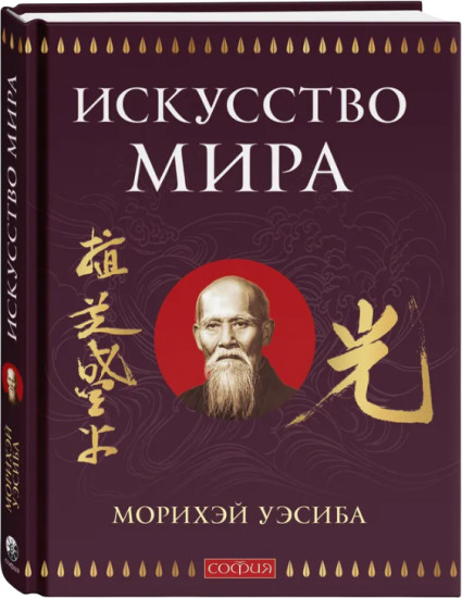 Искусство мира