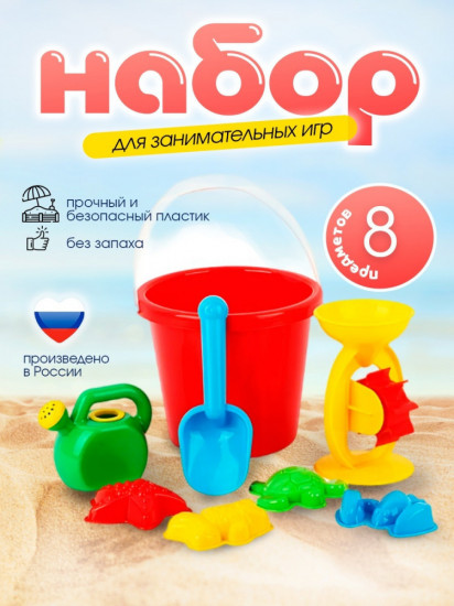 Набор для игр в песочнице