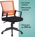 қара/қызғылт сары