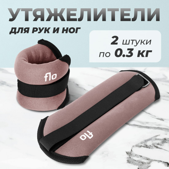 Набор утяжелителей для рук и для ног
