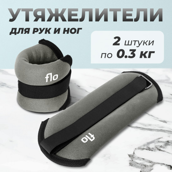 Набор утяжелителей для рук и для ног