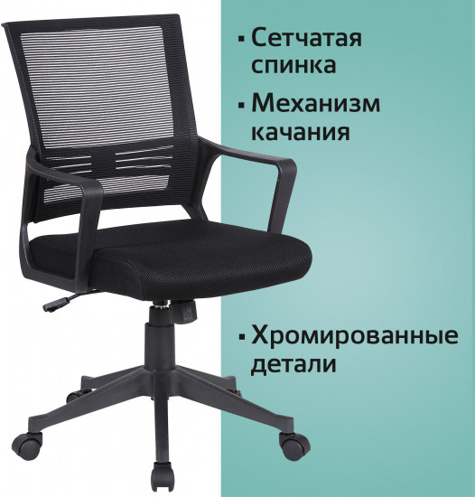 Кресло с подлокотниками «Balance MG-320»