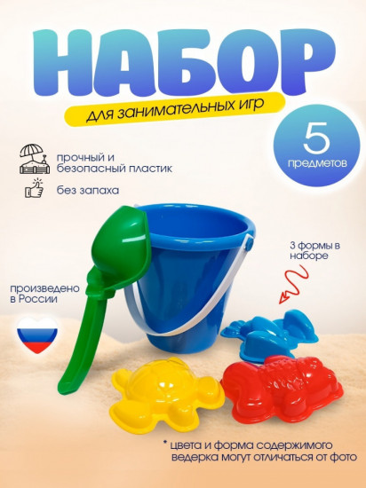 Набор для игр в песочнице
