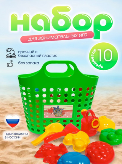 Набор для игр в песочнице