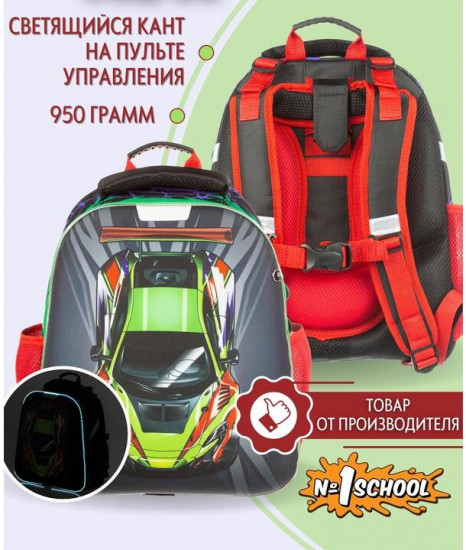 Ранец анатомический с подсветкой «X-treme»