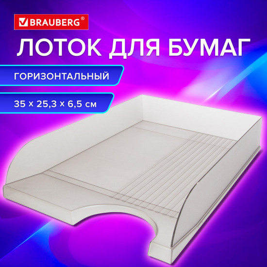 Лоток для бумаг горизонтальный