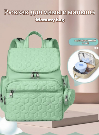 Рюкзак для мамы и малыша «Mommy bag»
