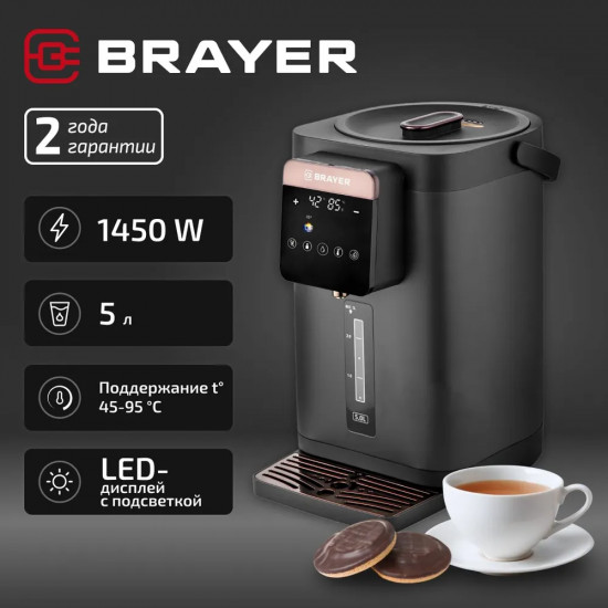 Термопот Brayer BR6003